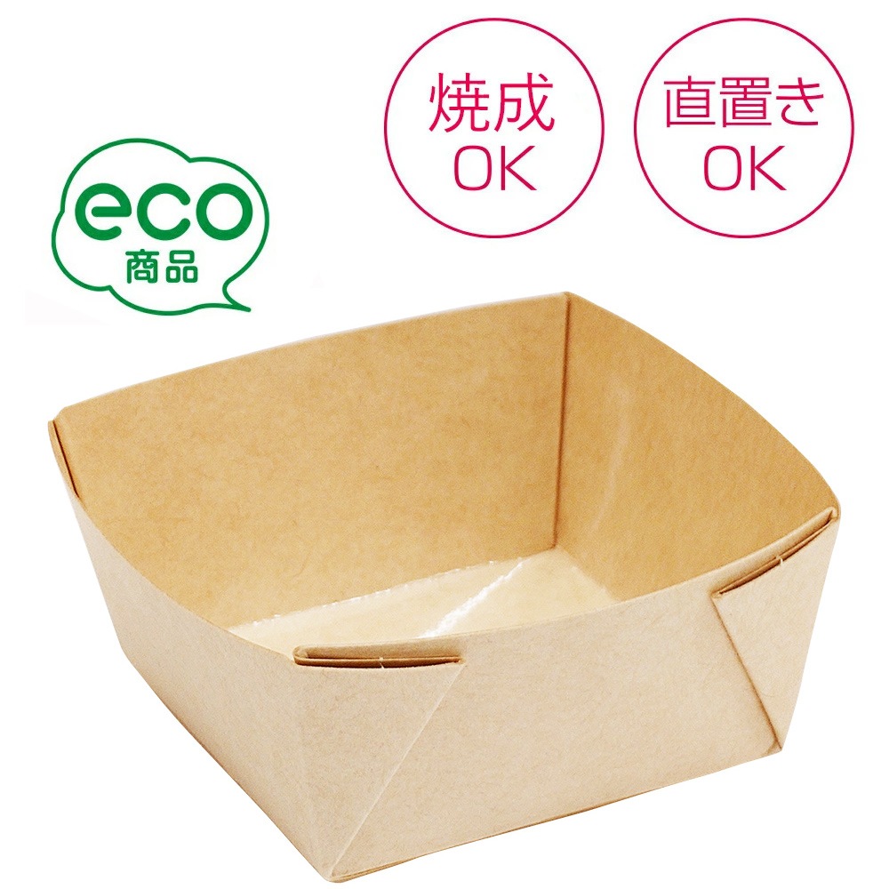 【紙トレー・直置きOK・焼成可能】63角 紙カップWT（クラフト）RN　3,000個