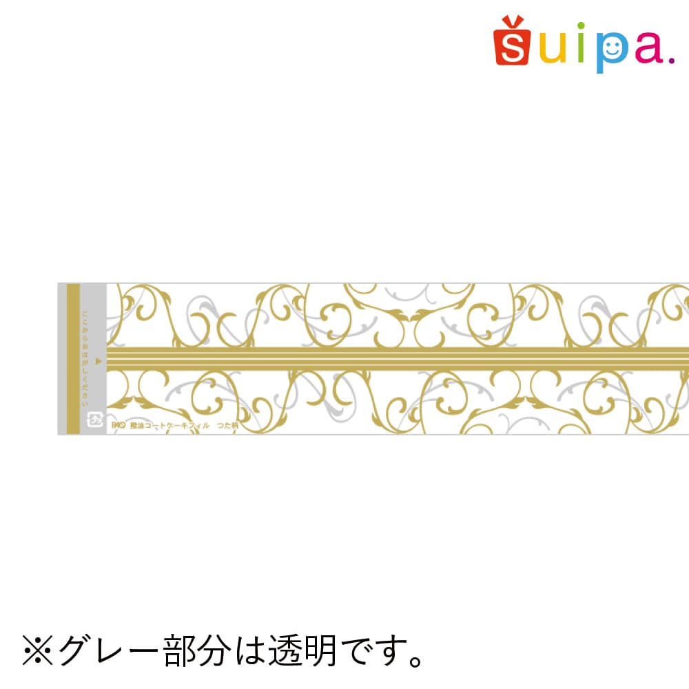 【クリームがつかないケーキフィルム】撥油コートケーキフィル つた柄 60ｘ500（5号）　1,000枚
