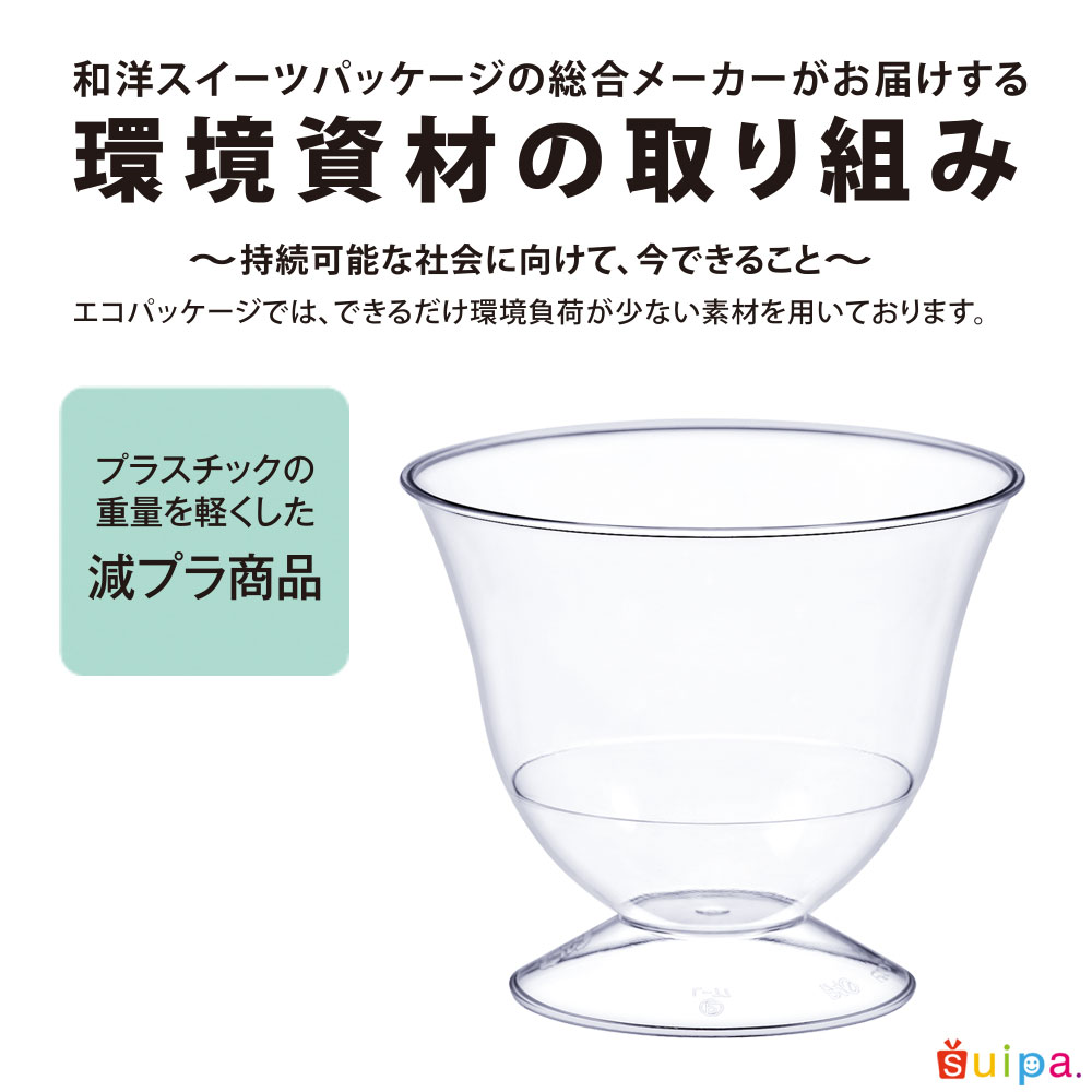【脚付きプラスチックカップ】PS 83-165 ピルスナーUS 500個