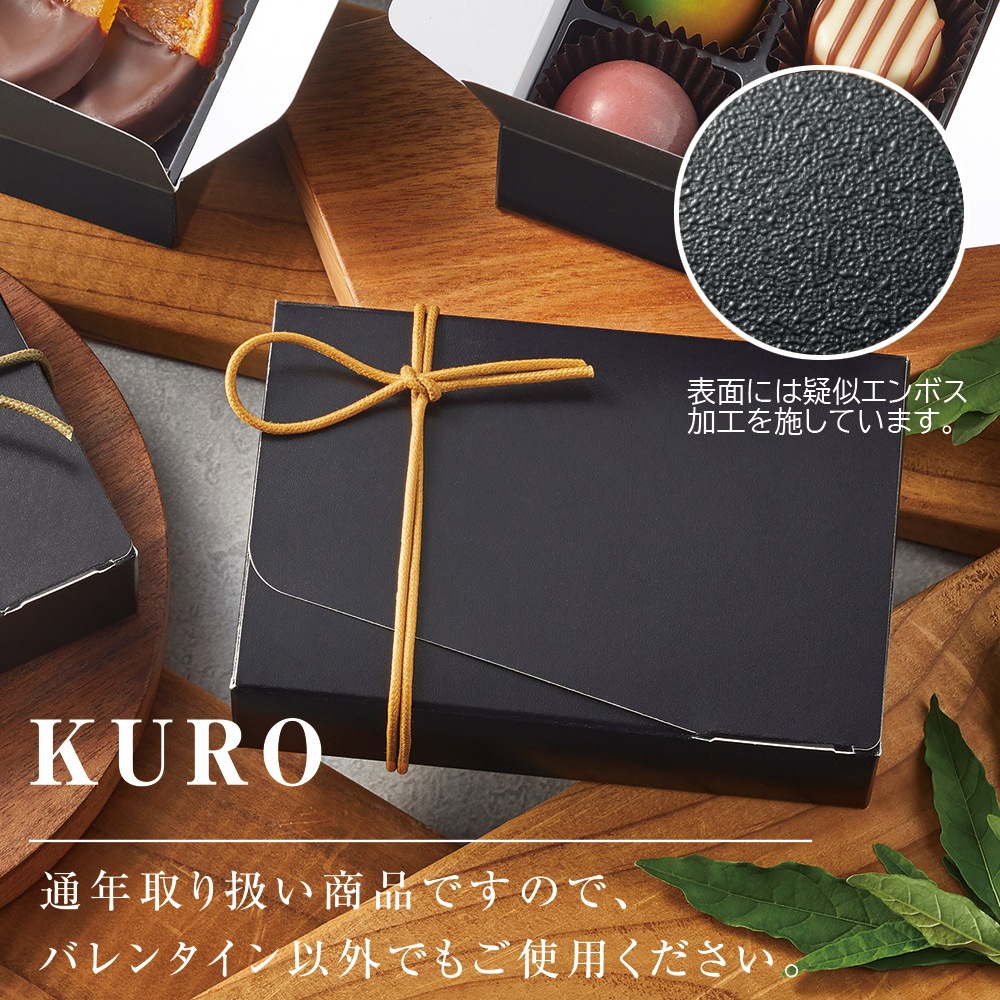KURO M　100個【生チョコBOX】【トレー付】