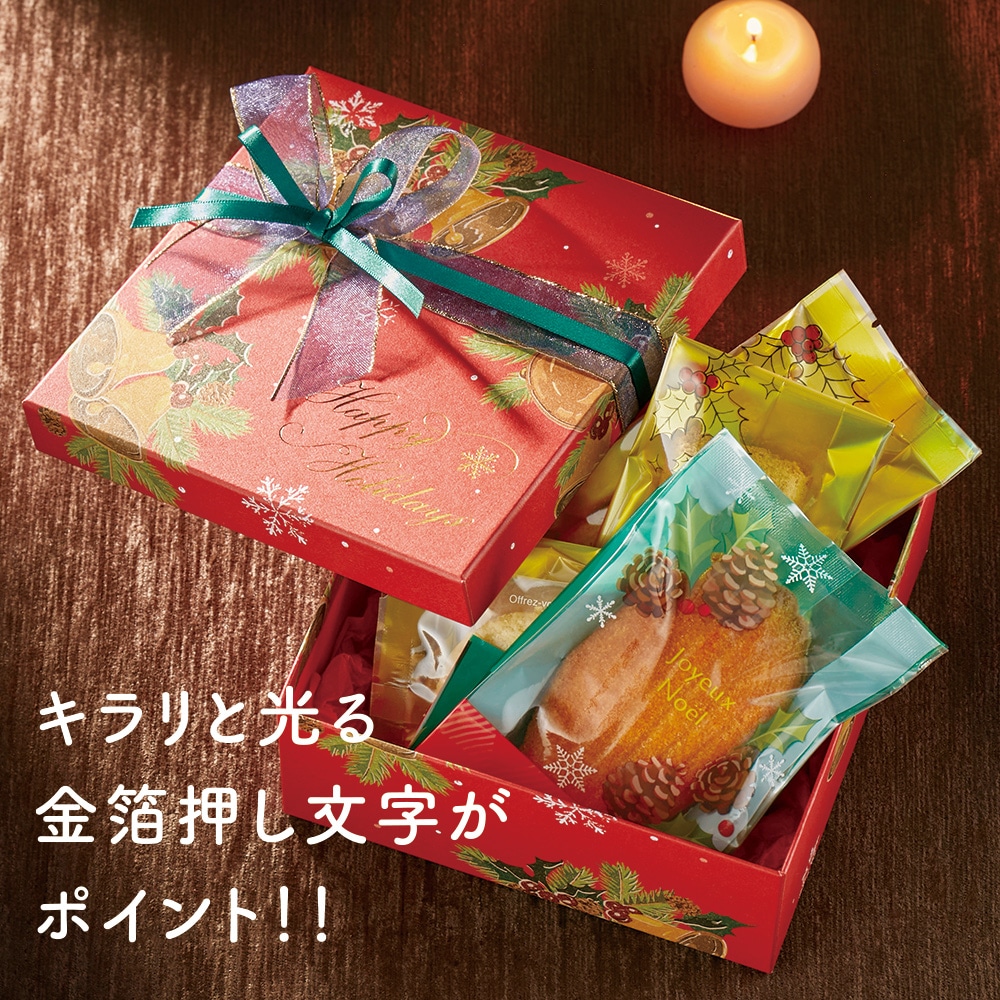 【菓子箱】150角貼箱 ジングルベル　40個