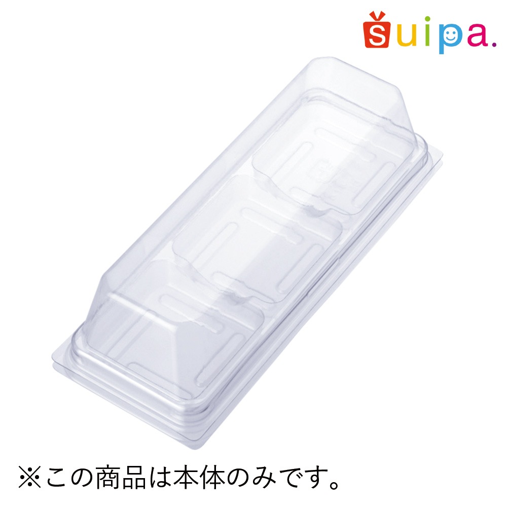 【和菓子トレー】A‐PET　ミニ和生カップ　3連　本体　2,000個