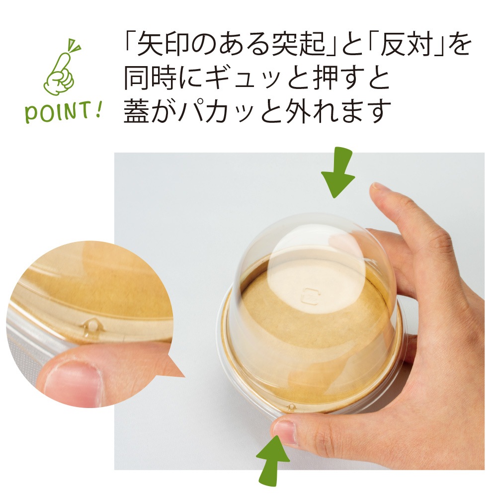 【紙トレー蓋】A-PET 72φ 紙トレー用蓋　1,200個　※蓋のみ※