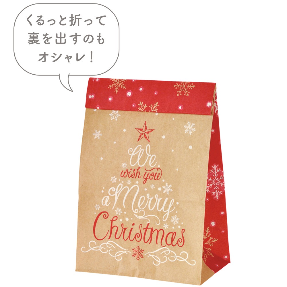 ■【ラッピング袋】角底袋№1 メリークリスマス　200枚