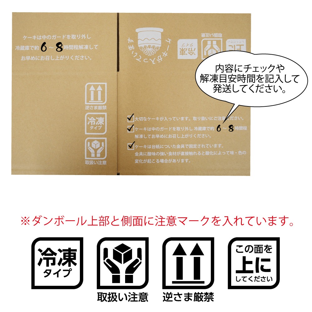 冷凍ケーキ宅配キットNo.5　20セット【便利なお取り寄せケーキに】
