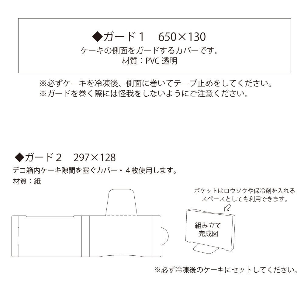 冷凍ケーキ宅配キットNo.5　20セット【便利なお取り寄せケーキに】