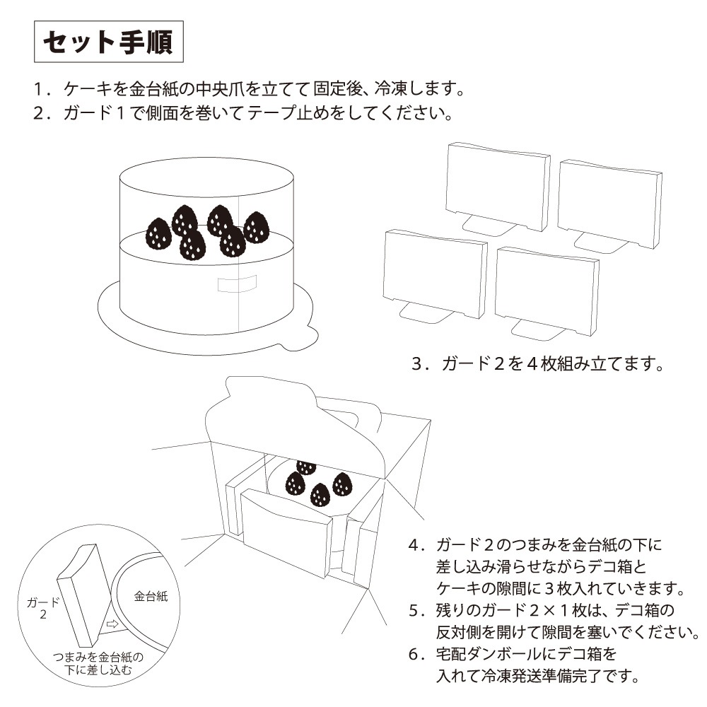 冷凍ケーキ宅配キットNo.5　20セット【便利なお取り寄せケーキに】