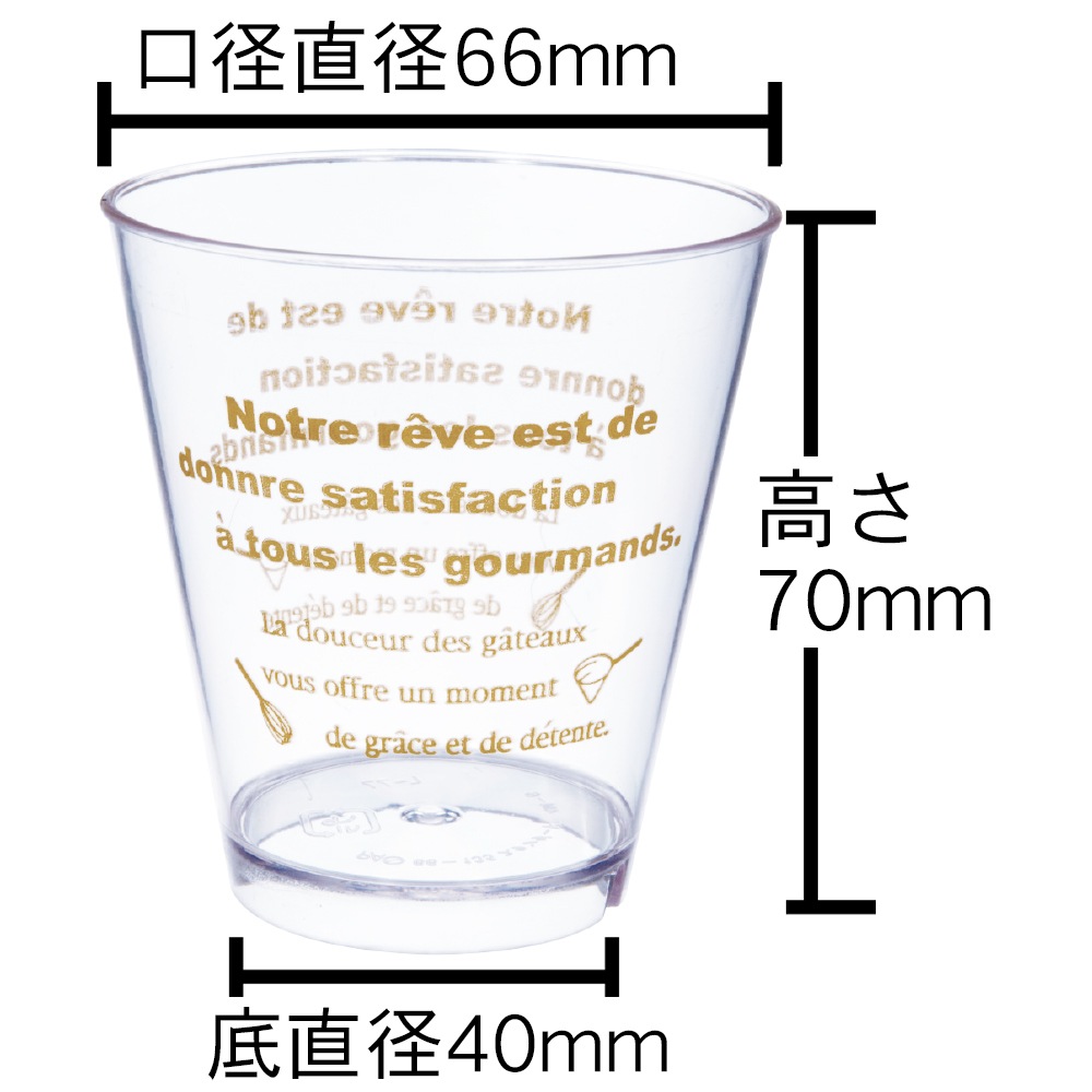 【耐熱プラスチックカップ】ST 66-135 スタンダード カラメル 500個