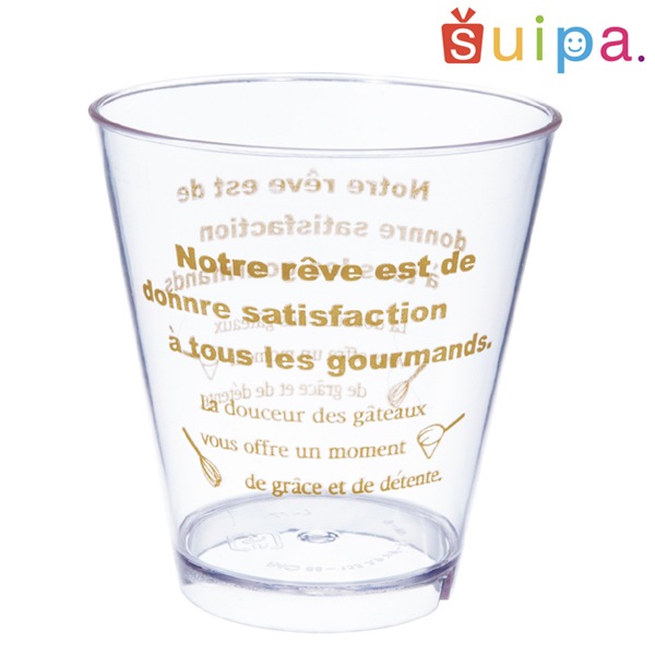 【耐熱プラスチックカップ】ST 66-135 スタンダード カラメル 500個