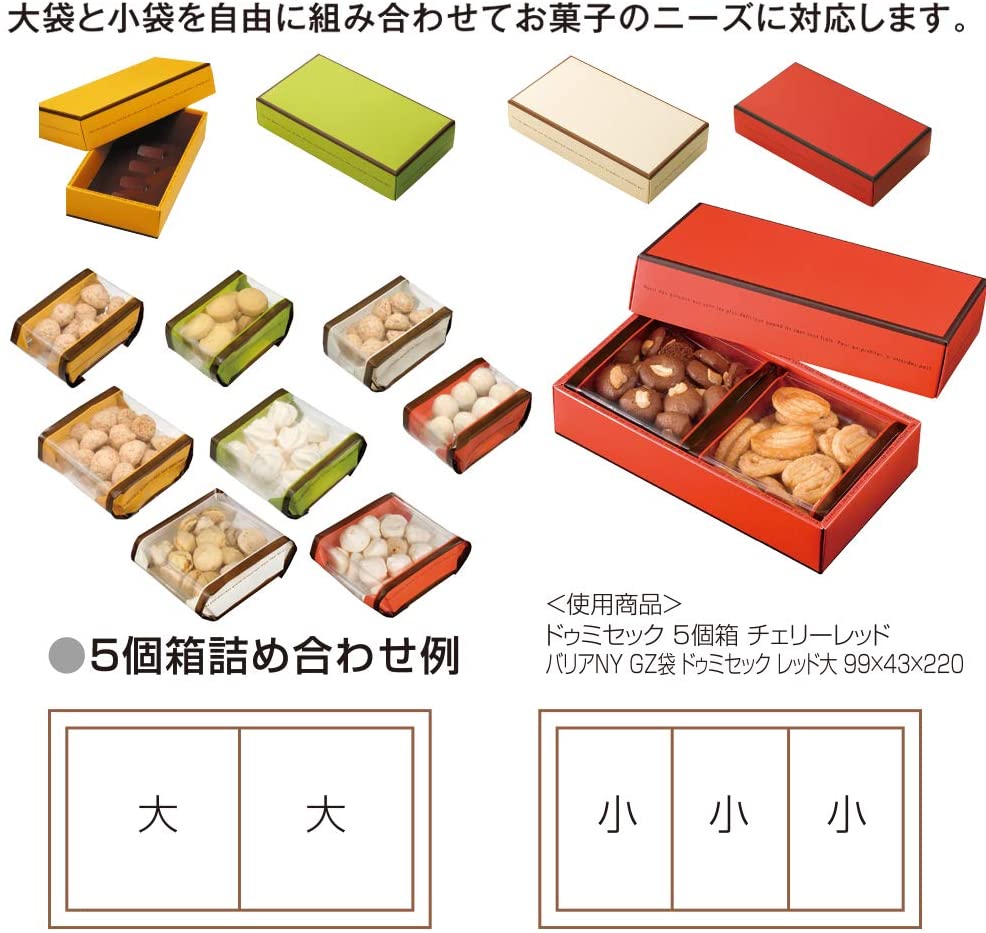 【菓子箱】ドゥミセック　５個用箱　グリーン（内寸200×105×45H）　200個