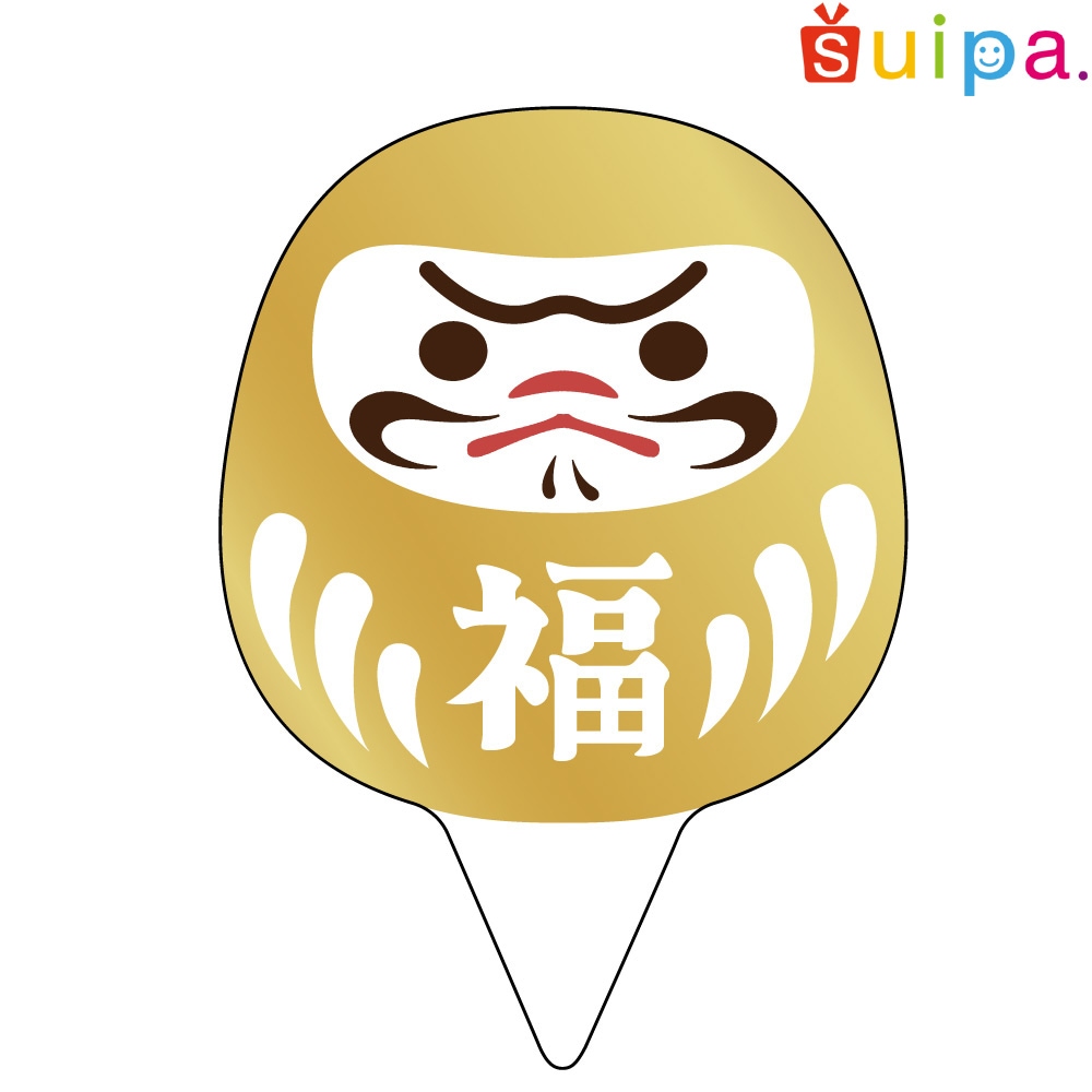 ■【お正月 ケーキトッパー】お正月 のりなしラベル だるまゴールド 200枚