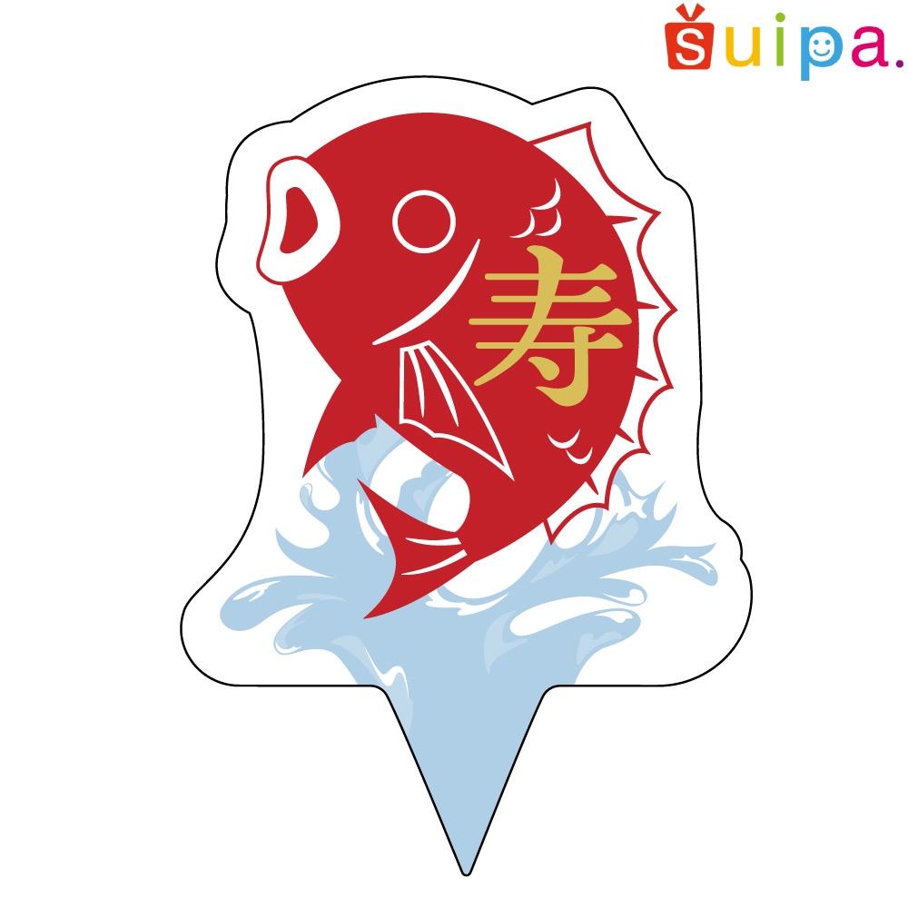 ■【お正月 ケーキトッパー】お正月 のりなしラベル おめで鯛 200枚