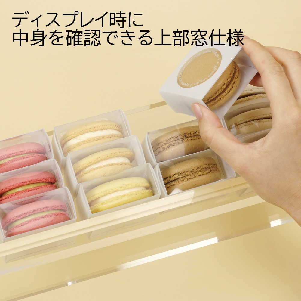 ■【マカロン個装｜プラスチックケース】PVC マカロンケース　600個