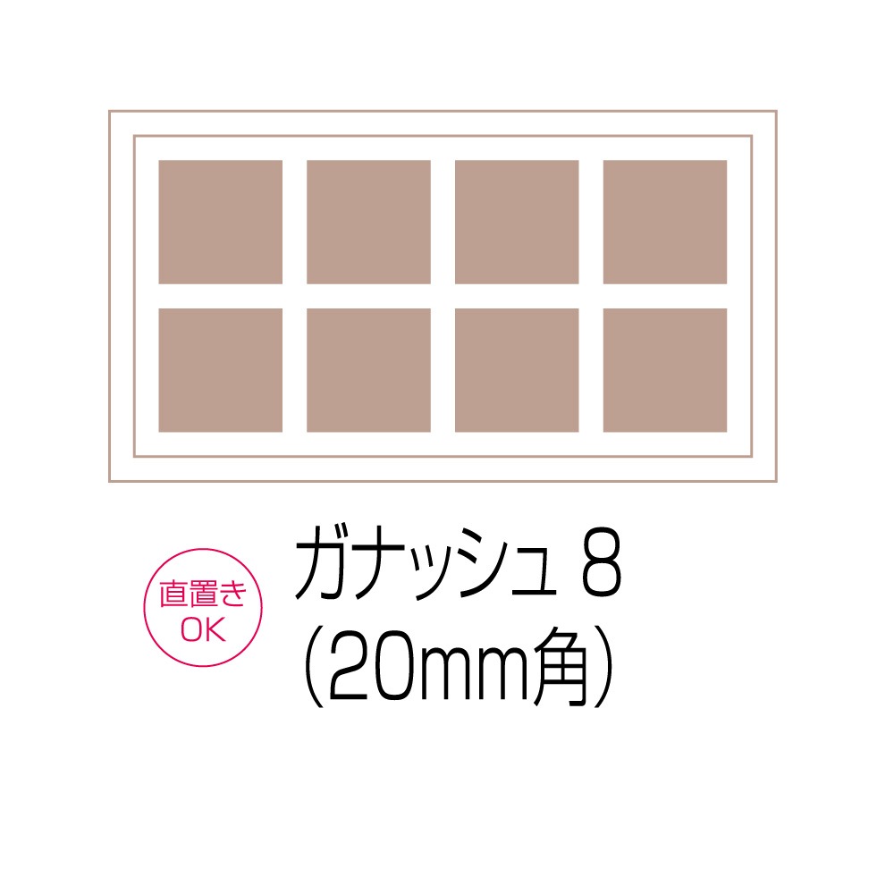 ▼【ショコラ箱｜ガナッシュBOX】ガナッシュ ノワール No.8　100個