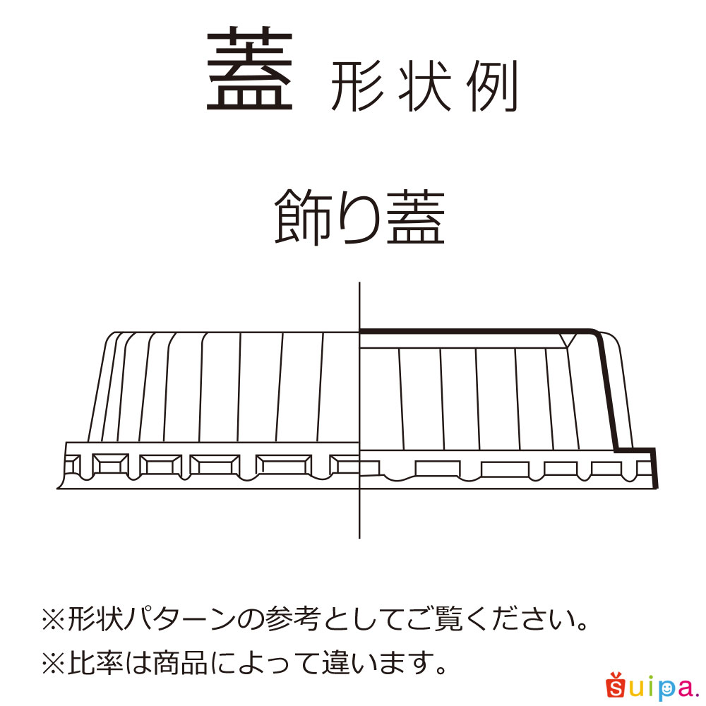 【蓋】S-88ミリφ飾り蓋(A-PET) 2,000個