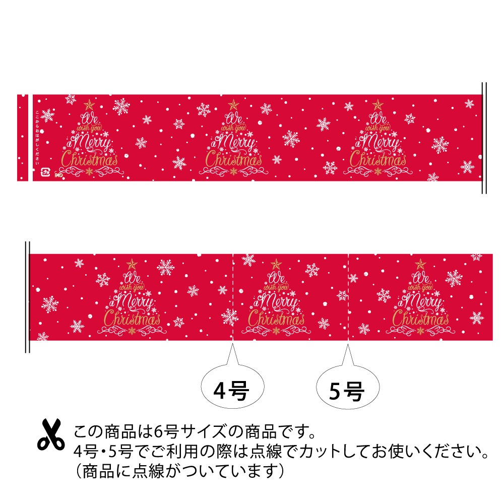 【クリームが付かないケーキフィルム】撥油コートケーキフィル メリクリR 60×600　500枚
