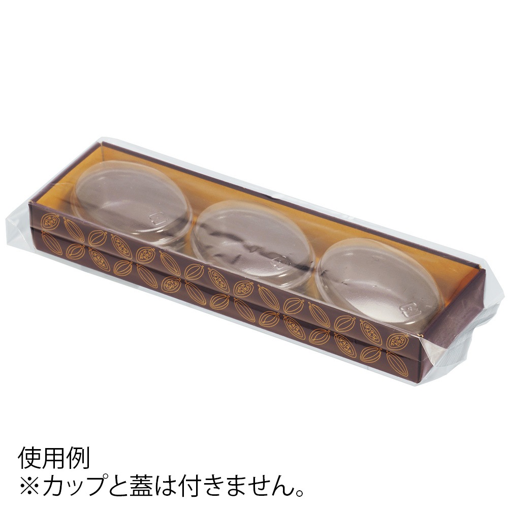■【ショコラBOXトレー｜ギフトケース】カカオトレー(バリア袋・タグ付)　200個