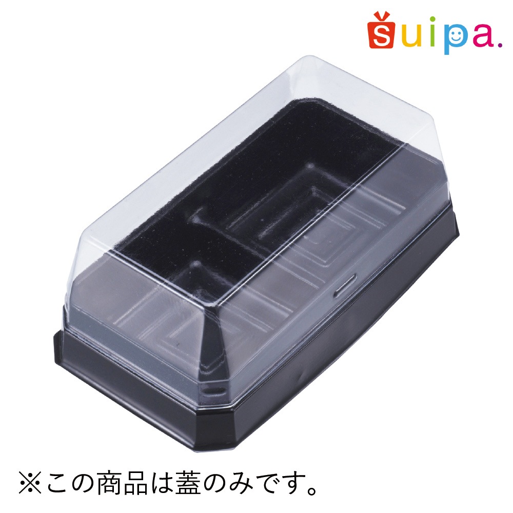 和菓子トレー】PS 和生2ヶ用トレー蓋 透明 2,000個 | 商品別,トレー