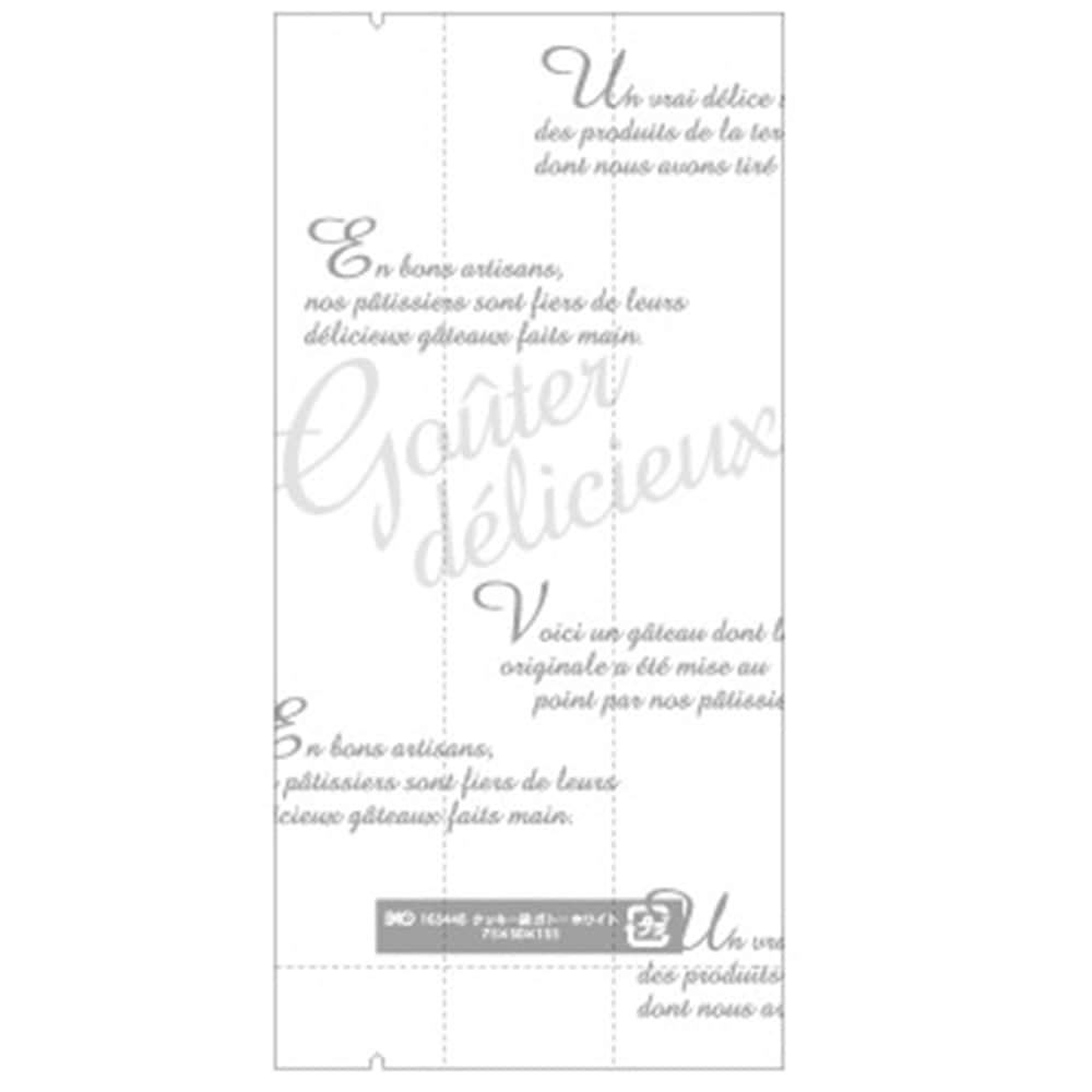 【菓子袋】バリアNY GZ袋 ガトーホワイト 75×50×155（ミリ）2,000枚