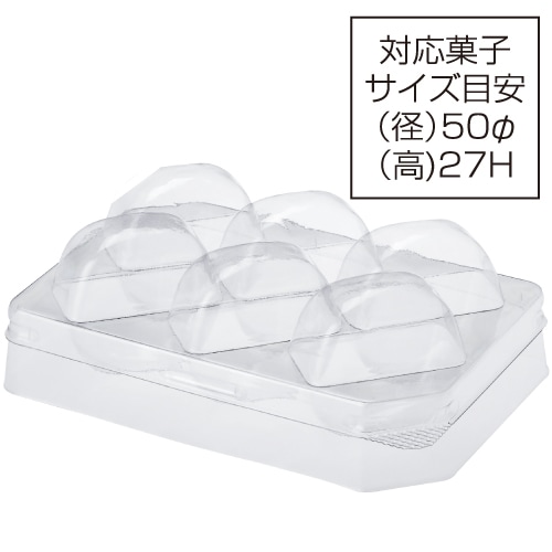 まかろん マカロン容器】PVC マカロントレー6ケ用 本体・蓋セット 200個