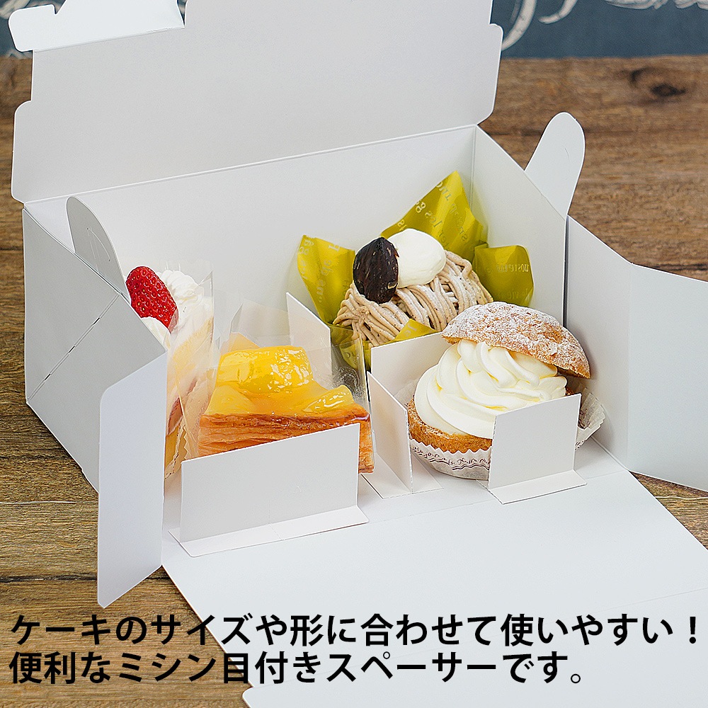 ケーキストッパー・紙】ミシン目付きスペーサー 3,000個【便利なミシン