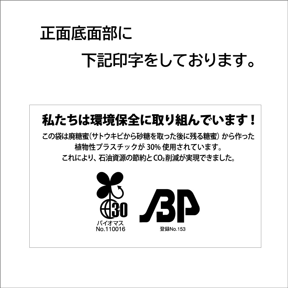【手提げ袋】エコ PAO レジバッグ フレンチショコラ M30　1,500枚【230×220×430H　バイオマスPE30%配合　無料配布可能　エコ対応　テイクアウト袋　持ち帰り袋】