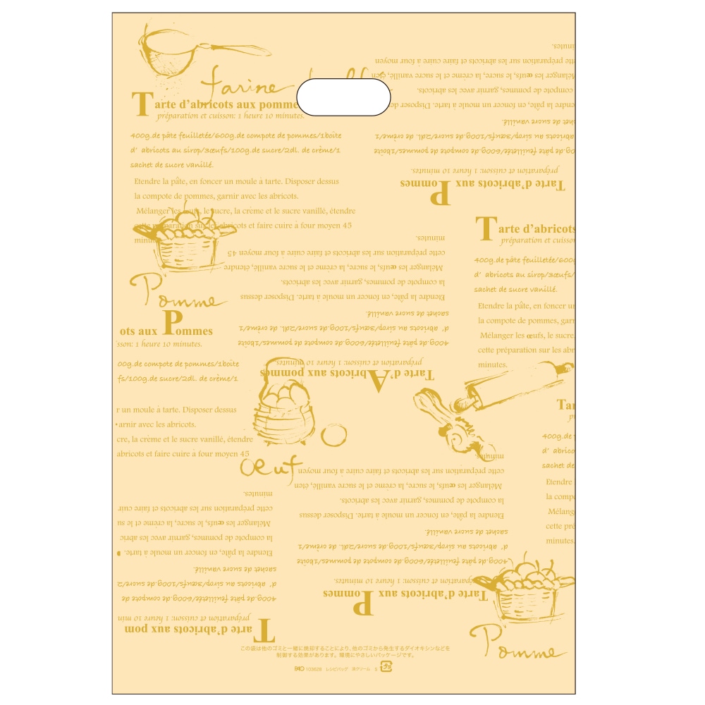 【ビニール手提げ袋】レシピバッグ S 淡クリーム　1,200枚