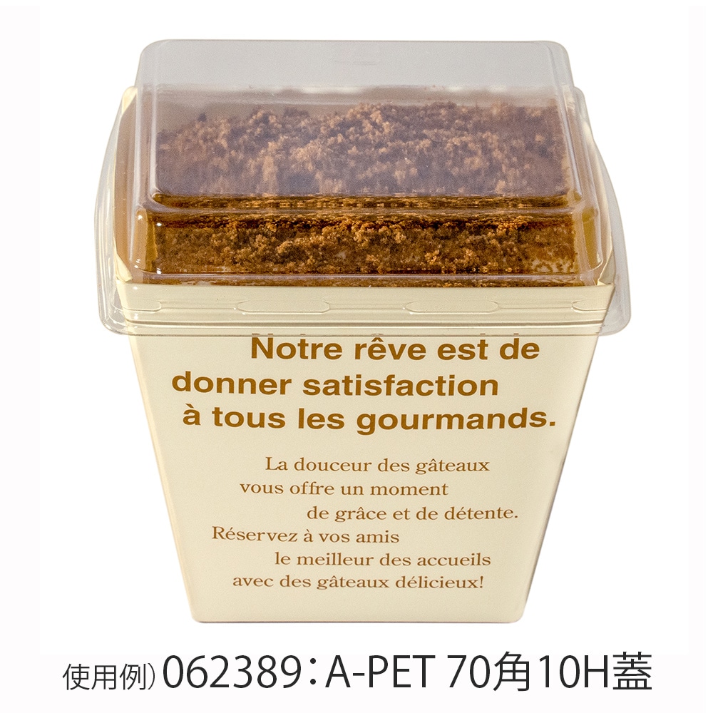 【耐水・焼成可能 紙カップ】68角62H 紙カップWT メッセージ茶 1,000個