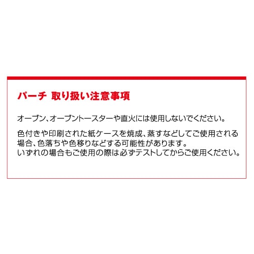 パーチ 123φ×底径73φ セゾンオレンジ 1,000枚