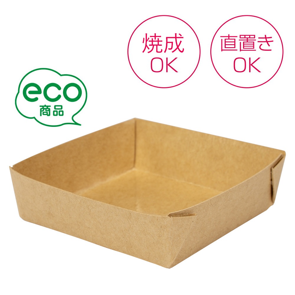 【紙トレー・直置きOK】68角 紙カップWT(クラフト)　3,000個