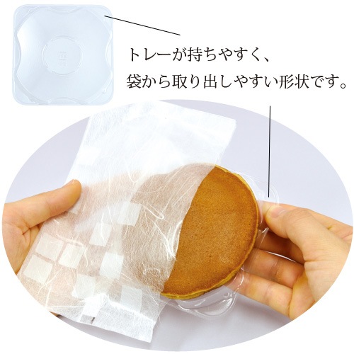 【トレー】A-PET タブトレー 6,000個【どら焼き　ブッセ　形状・持ちやすさにこだわりました！】