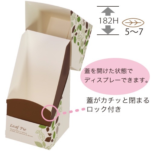 【リーフパイ箱｜ギフト箱】リーフパイスタンドBOX　200個
