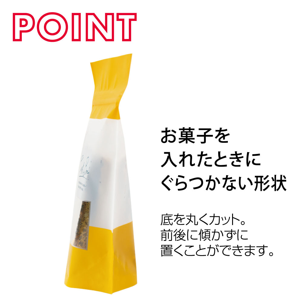 【菓子袋】バリアPET ST袋 セボンイエロー(140×80×210) 1,000枚