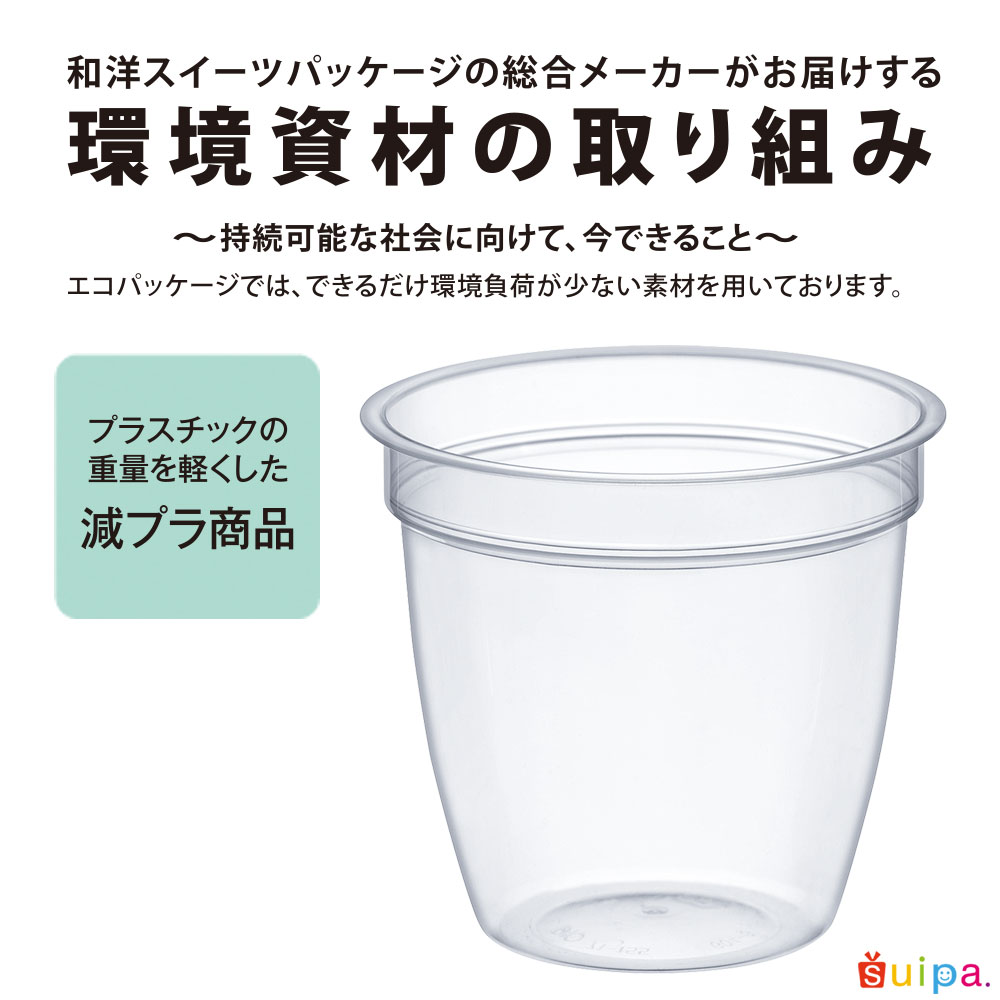 【耐熱】PP71-155　ラウンドプリン　1,200個【シンプルな定番プリンカップ　日本製 デザートカップ  プラスチック容器 カップ】