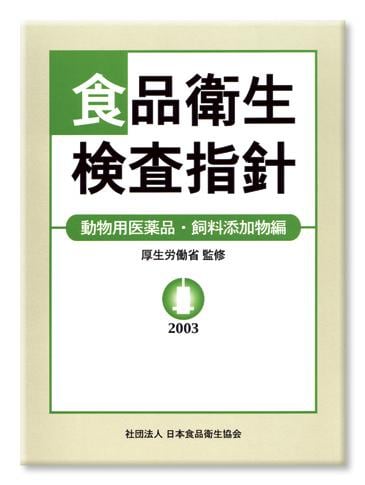 긡ˡܲ俩ʱؿ ưʪѰʡźʪ 2003