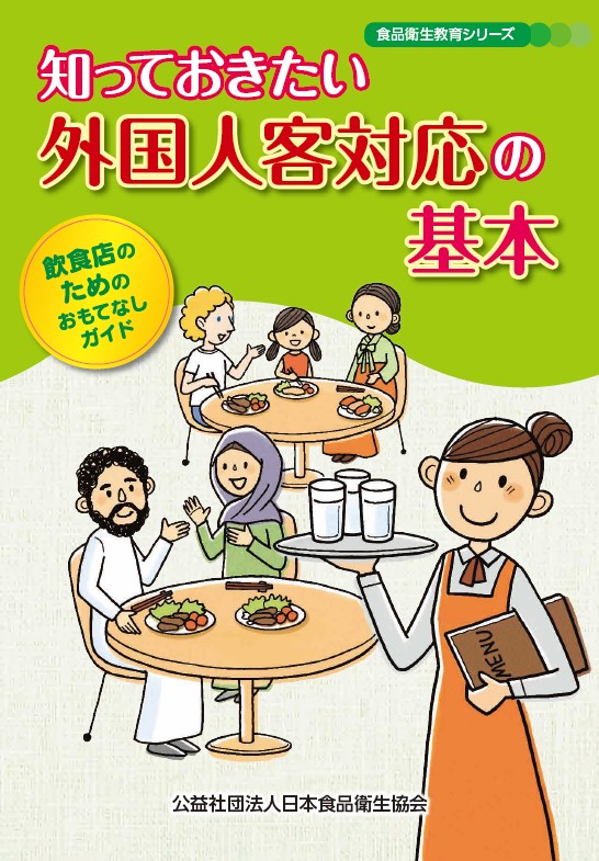 �ΤäƤ�������������͵��б��δ��� -����Ź�Τ���Τ���Ƥʤ�������-