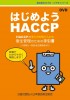 DVD Ϥ褦HACCP