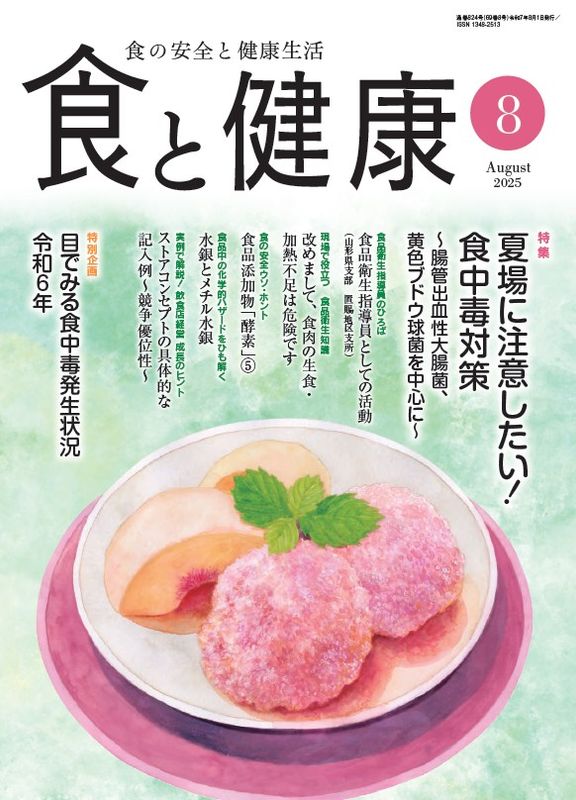 ��ֿ��ȷ򹯡�2025ǯ8���