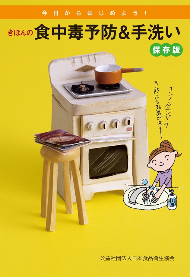 �ڰ��������ǡ��ޤꤿ���߼��꡼�ե�åȡֺ�������Ϥ���褦�����ۤ�ο�����ͽ�ɡ��������סʼ����������ޤ󤸤㤯�ԡ�