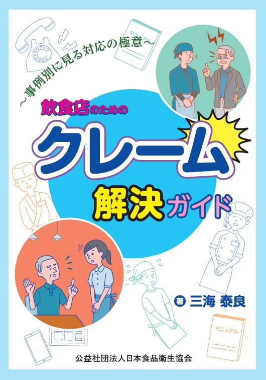 ����Ź�Τ���Υ��졼���襬���ɡ������̤˸����б��ζ˰ա�