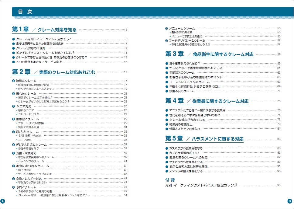 ����Ź�Τ���Υ��졼���襬���ɡ������̤˸����б��ζ˰ա�