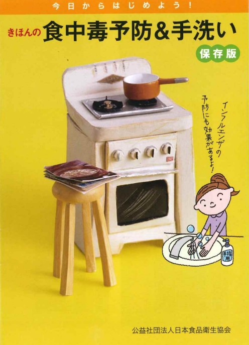 �ޤꤿ���߼��꡼�ե�åȡֺ�������Ϥ���褦�����ۤ�ο�����ͽ�ɡ���������