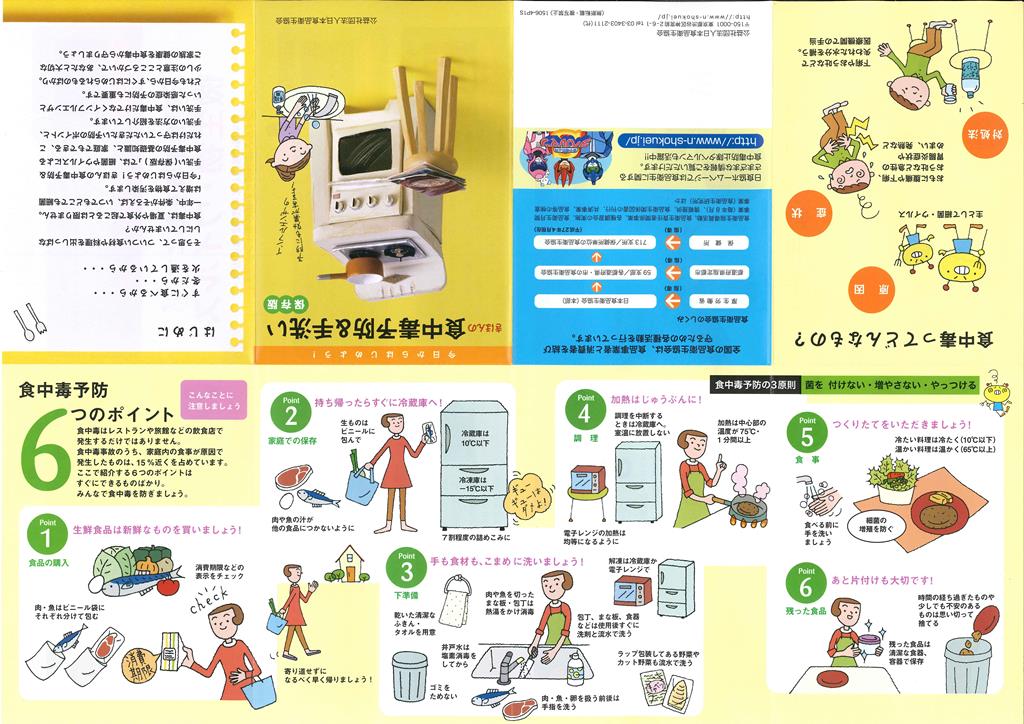 �ޤꤿ���߼��꡼�ե�åȡֺ�������Ϥ���褦�����ۤ�ο�����ͽ�ɡ���������