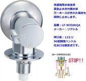 LIXIL��INAX���ꥯ���롦���ʥå������������Ѷ۵޻߿����ղ�����LF-WJ50KQA