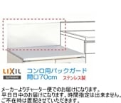 �ꥯ���롦���󥦥����֡�GS��GK���꡼����������ѥХå������ɡ��ָ�70cm��BGH-700