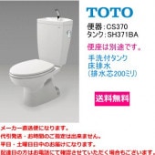 ̵TOTOش糧åȡCS370+SH371BAաغ¤ʤ