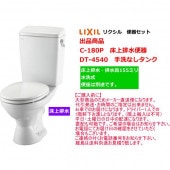 ��Ǽ��̤��ۡ�LIXIL��INAX���ʥꥯ���롦���ʥå����ˡ�LN�ش糧�åȡ������ӿ�����ӿ�ˡ�C-180P+DT-4540�������ʤ����غ¤ʤ�