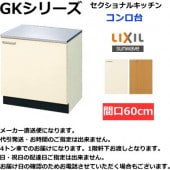 �ꥯ���롡������桡GK���꡼�����ָ�60cm��GKF-K-60K���⥫�顼2�������������פ�ꤪ���Ӥ��������ޤ���