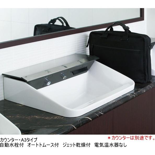 パブリック施設や店舗等に LIXIL・INAX 多機能洗面器 ジェットボウル L