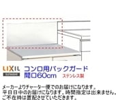 �ꥯ���롦���󥦥����֡�GS��GK���꡼����������ѥХå������ɡ��ָ�60cm��BGH-600